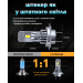 Світлодіодні лампи Infolight F3-Pro H11 30W