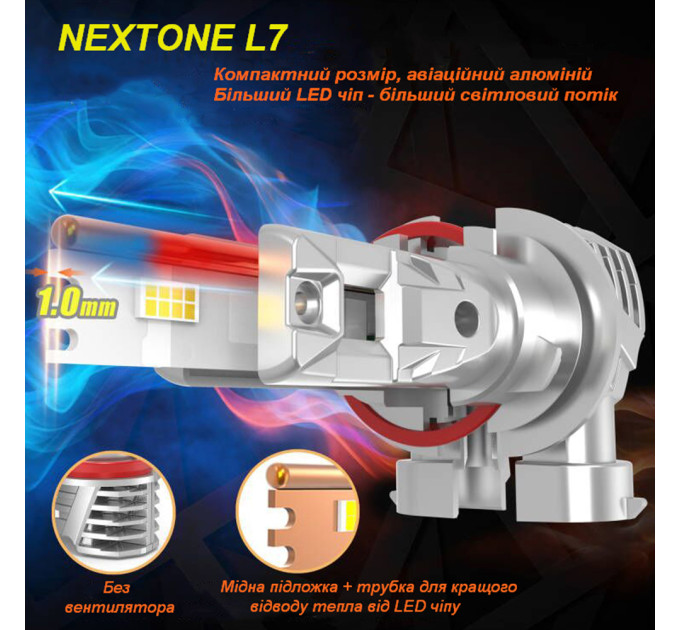 Світлодіодні лампи Nextone LED L7 H7 6000K
