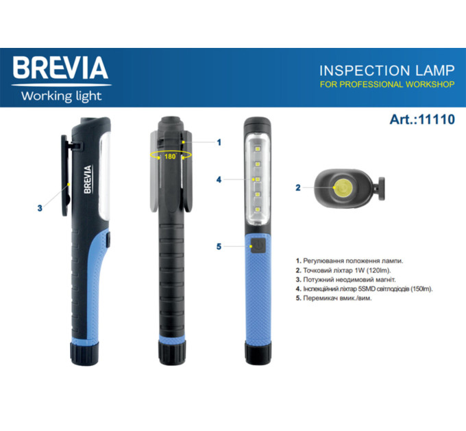 Ліхтар інспекційний Brevia 11110 LED Pen Light 5SMD+1W LED 150lm 3xAAA 