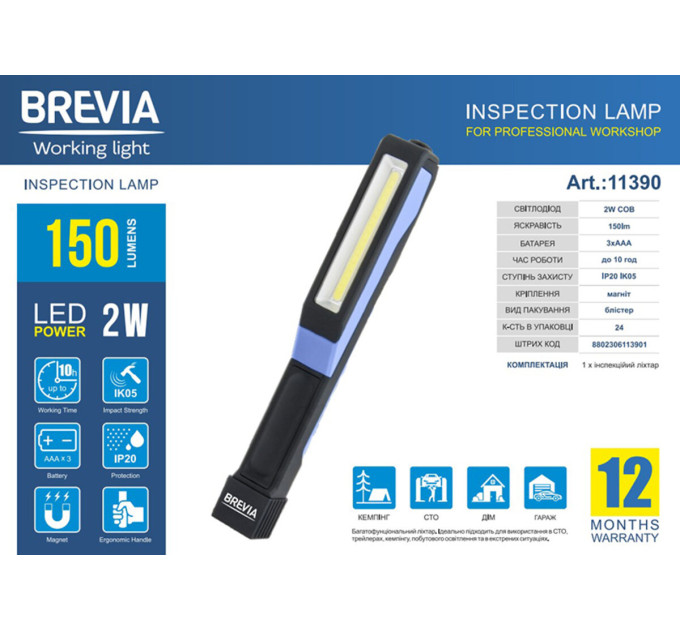 Ліхтар інспекційний Brevia LED Pen Light 2W LED, 150lm, IP20, IK05, 3xAAA 11390 11390