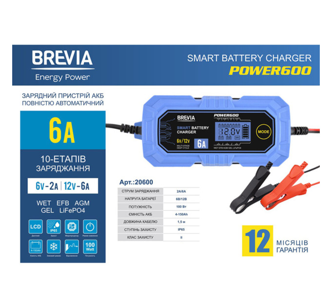 Зарядний пристрій Brevia Power600 20600EP 6V/12V 6A