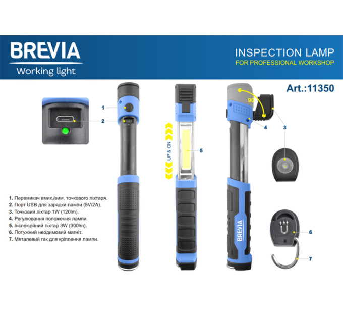 Телескопічна інспекційна лампа Brevia LED 3W COB+1W LED 300lm 2000mAh, microUSB 11350