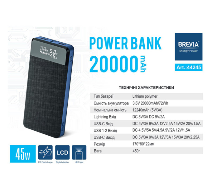Повербанк Brevia 44245 20000mAh 45W Li-Pol LCD
