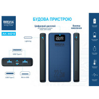 Повербанк (Power Bank) Brevia 20000mAh 22,5W Li-Pol, LCD 44218