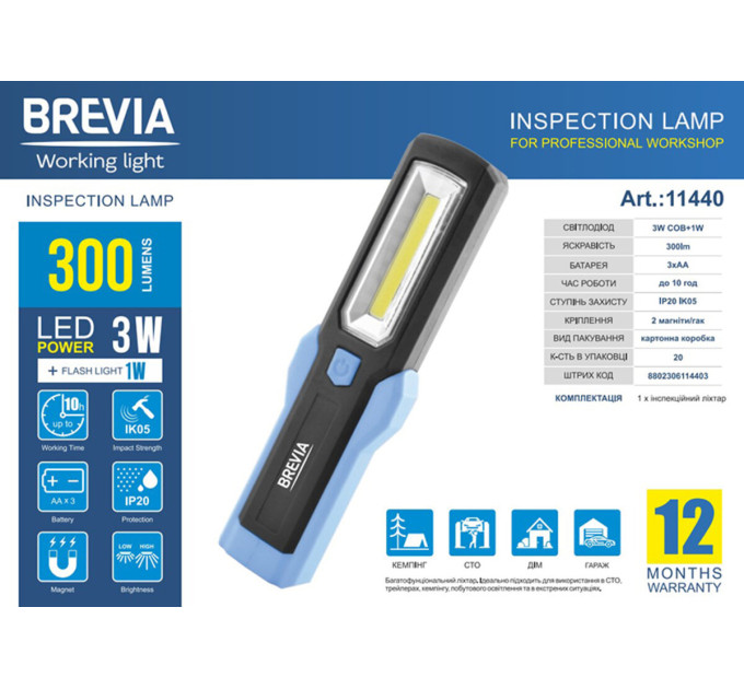 Ліхтар інспекційний Brevia LED Інспекційна ламп 3W COB+1W LED 300lm, IP20, IK05,3xAA 11440