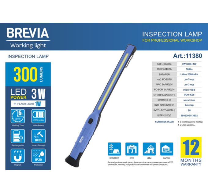 Ліхтар інспекційний Brevia LED 11380 3W COB+1W
