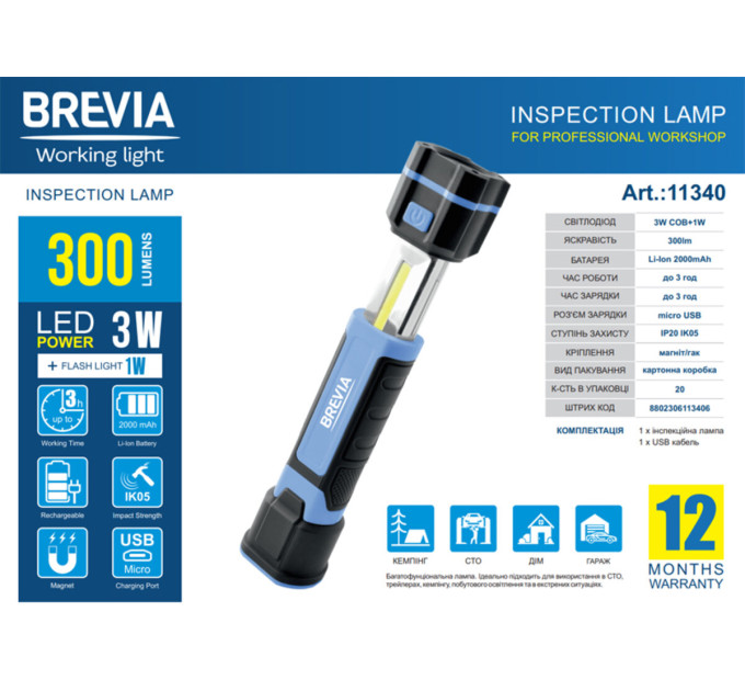 Телескопічна інспекційна лампа Brevia LED 11340 3W COB+1W LED