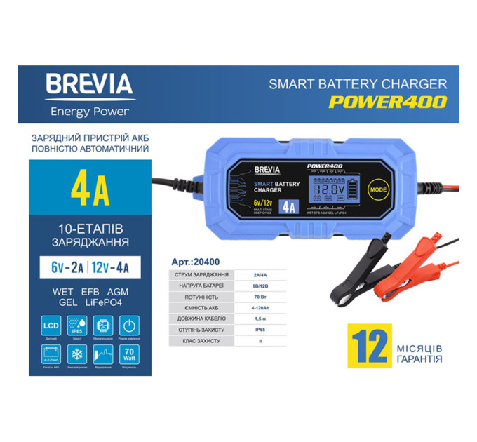 Зарядний пристрій Brevia Power400 20400EP 6V/12V 4A