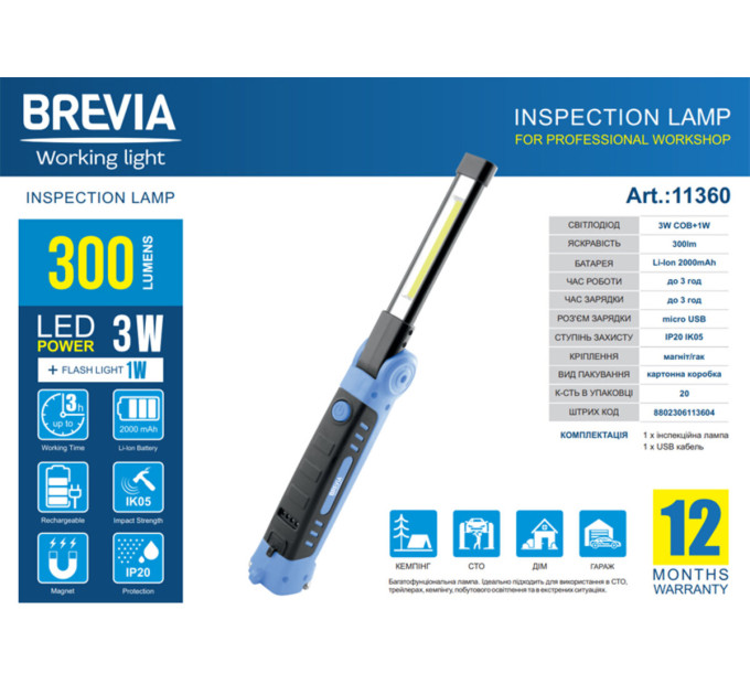 Ліхтар інспекційний Brevia LED Ultra-slim 11360 3W COB+1W LED 300lm 2000mAh microUSB 