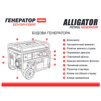 Генератор Alligator PG9000E бензиновий 7,5кВт (ном 7,0кВт) з електростартером