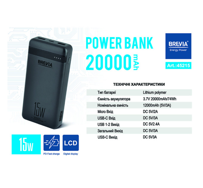Повербанк Brevia 45215 20000mAh 15W Li-Pol