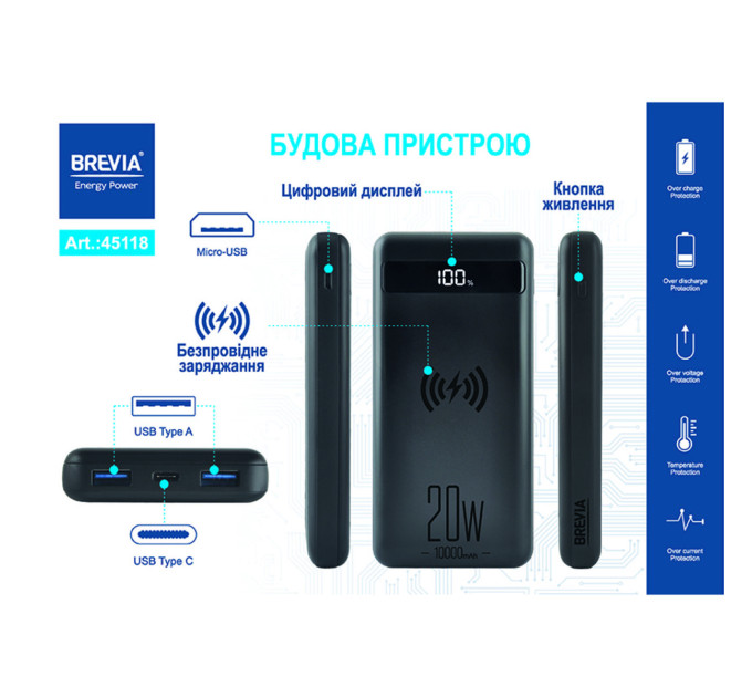 Повербанк Brevia 45118 10000mAh 20W Wireless Qi10W Li-Pol, LCD