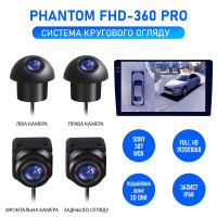 Система кругового огляду PHANTOM FHD-360 PRO