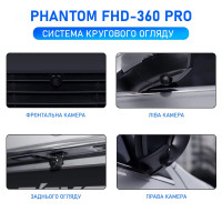 Система кругового огляду PHANTOM FHD-360 PRO