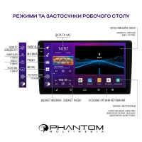 Автомагнітола PHANTOM DVA-2K9 Pro 4G 360° 4+64 Автомагнітола PHANTOM DVA-2K9 Pro 4G 360° 4+64