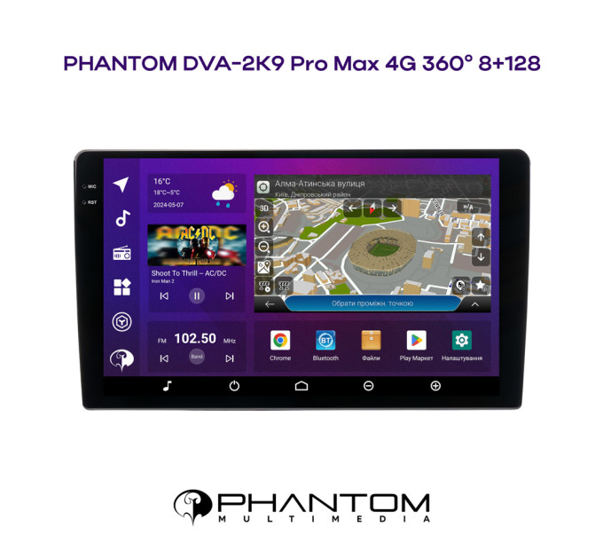 Автомагнітола  PHANTOM DVA-2K9 ProMax 4G 360° 8+128