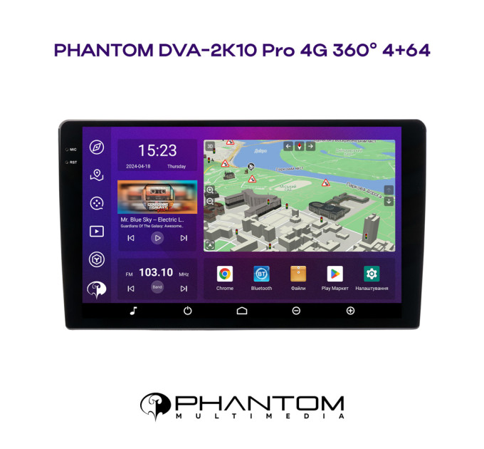 Автомагнітола PHANTOM DVA-2K10 Pro 4G 360° 4+64