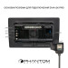 Автомагнітола PHANTOM DVA-2K10 Pro 4G 360° 4+64