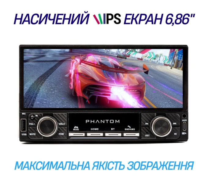Автомагнітола PHANTOM DVX-681