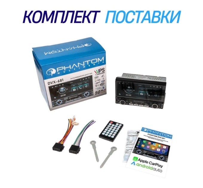 Автомагнітола PHANTOM DVX-681