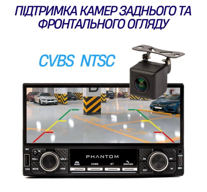Автомагнітола PHANTOM DVX-681