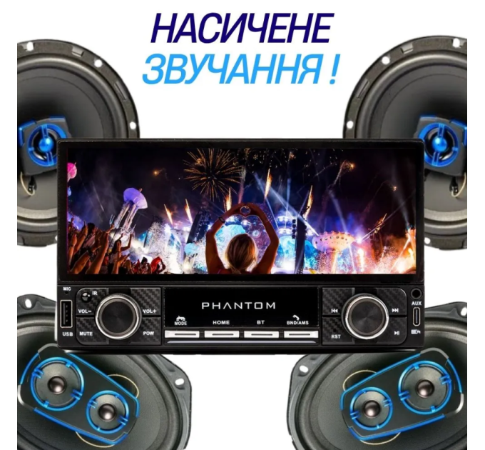 Автомагнітола PHANTOM DVX-681