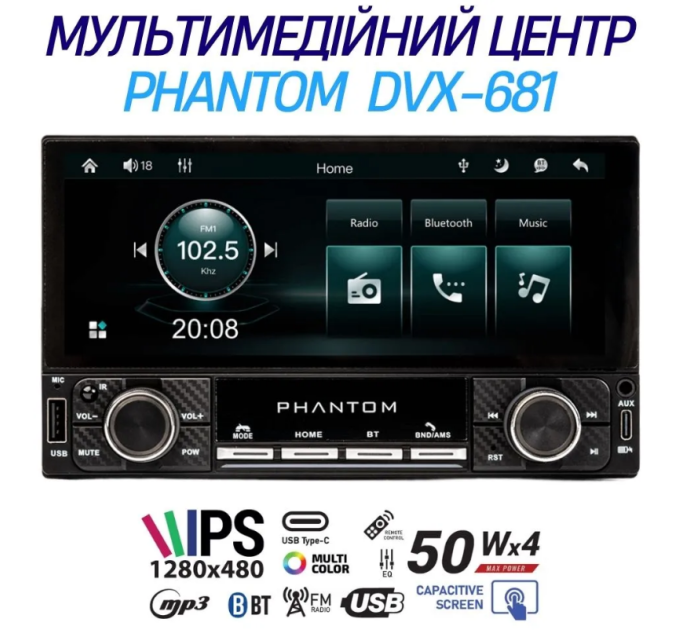 Автомагнітола PHANTOM DVX-681