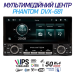 Автомагнітола PHANTOM DVX-681