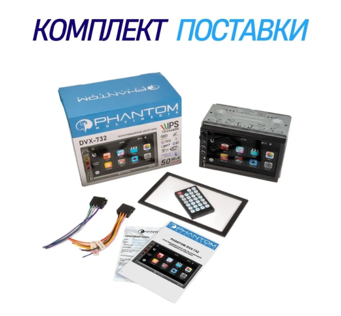 Автомагнітола PHANTOM DVX-732