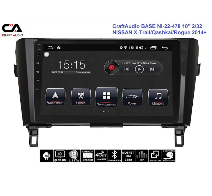 Штатна магнітола CraftAudio BASE NI-22-478А 10" 2/32 NISSAN X-Trail/Qashkai/Rogue 2014+ (з підсилювачем)
