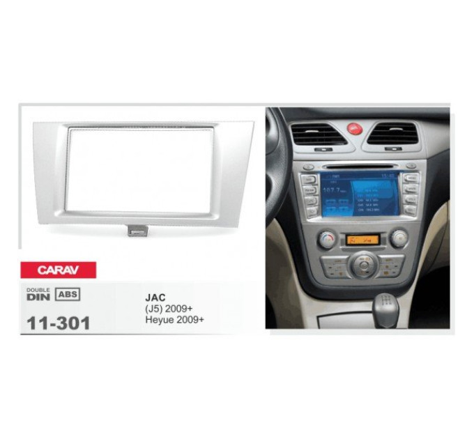 Перехідна рамка JAC J5, Heyue Carav 11-301