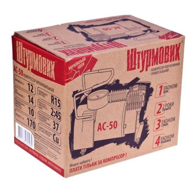 Автомобільний компресор Штурмовик AC-50