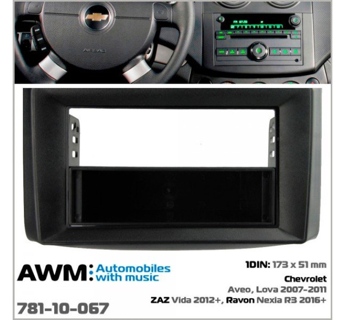 Перехідна рамка Chevrolet Aveo, ZAZ Vida AWM 781-10-067