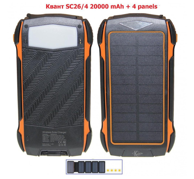 Повербанк Квант SC26/4 20000 mAh + 4 panels