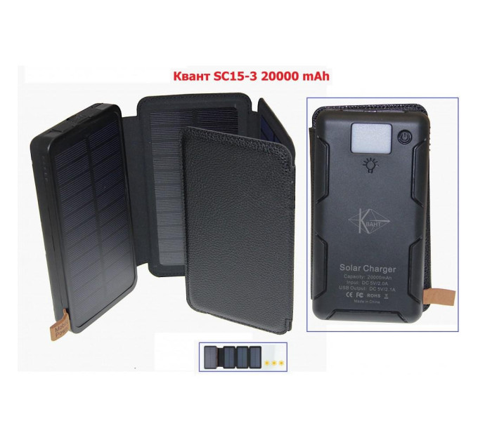 Повербанк Квант SC15-3 20000 mAh