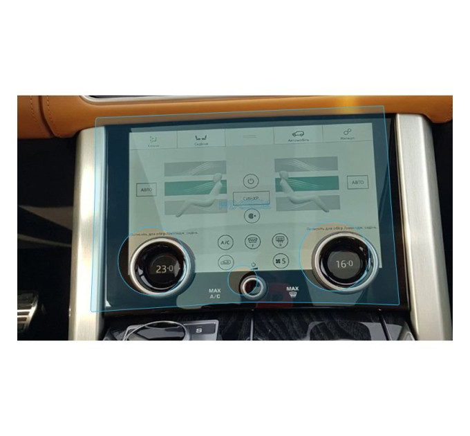 Захисне скло на клімат контроль Land Rover Range Rover 2019- (матове) Pixsel RR-2385-M