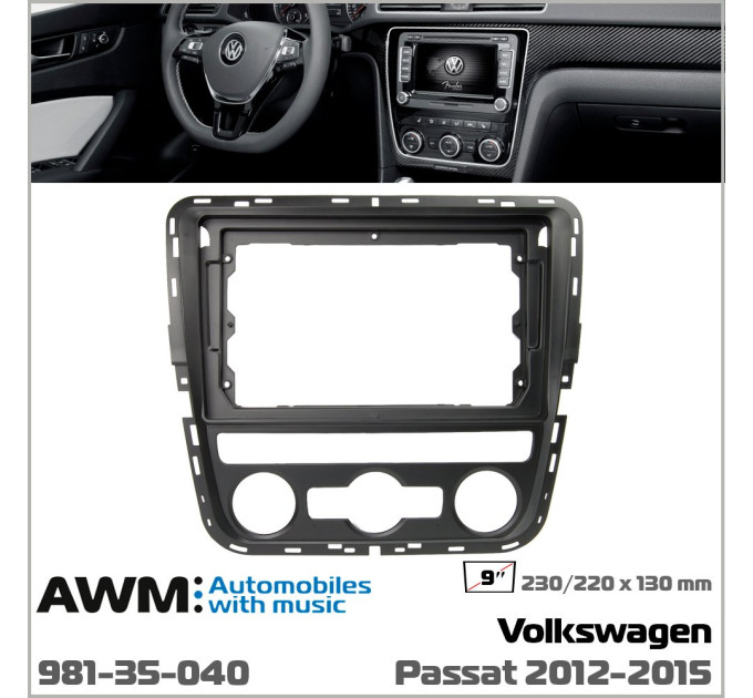 Перехідна рамка Volkswagen Passat AWM 981-35-040