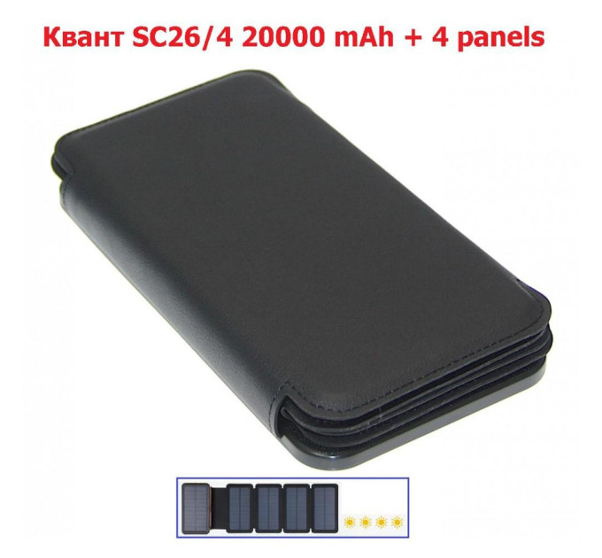 Повербанк Квант SC26/4 20000 mAh + 4 panels