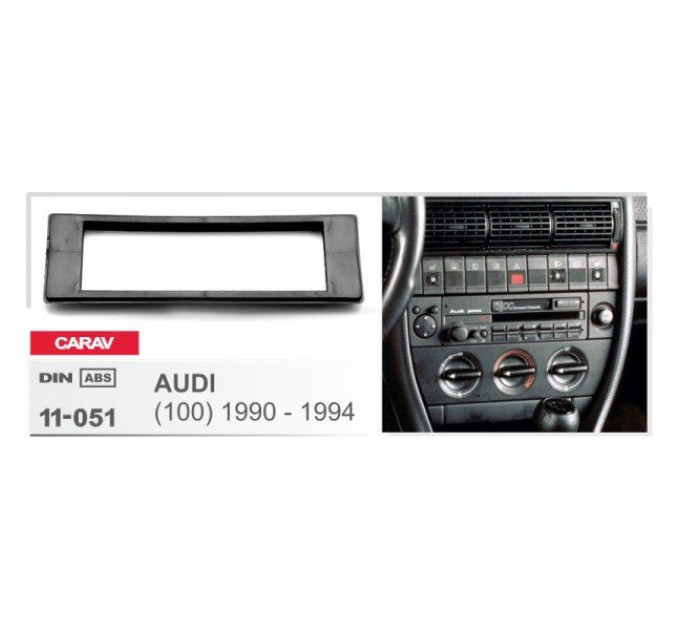 Перехідна рамка Audi 100 CARAV 11-051