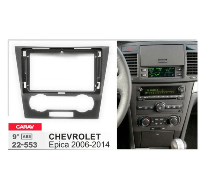Перехідна рамка Chevrolet Epica Carav 22-553