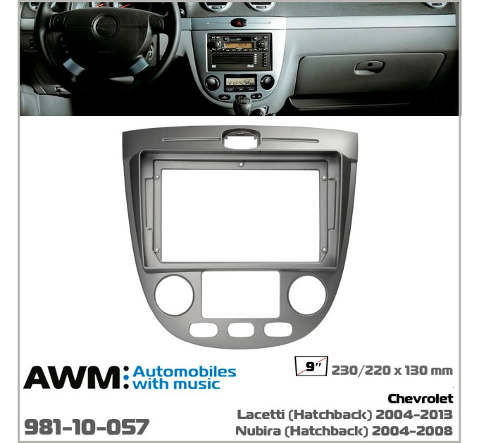 Перехідна рамка Chevrolet Lacetti, Aveo, Nubira AWM 981-10-057