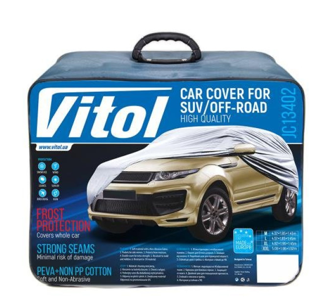 Автомобільний тент Vitol JC13402 XXL джип/мінівен