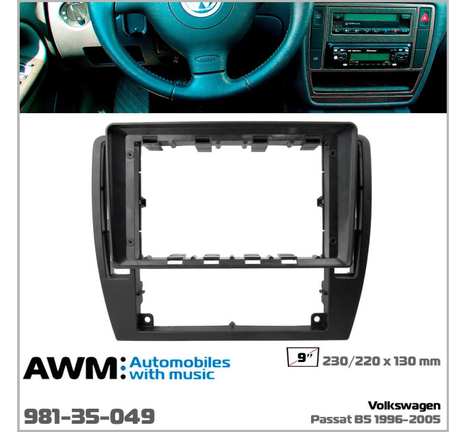 Перехідна рамка Volkswagen Passat B5 AWM 981-35-049