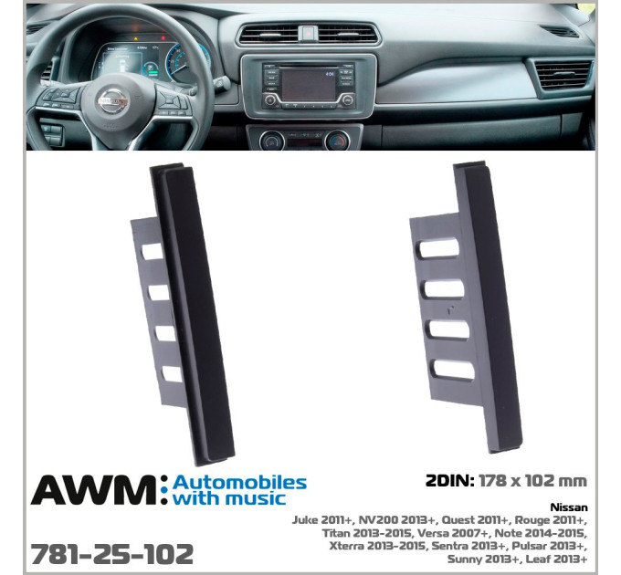 Перехідна рамка Nissan AWM 781-25-102