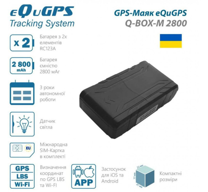GPS-Маяк eQuGPS Q-BOX-M 2800 (TravelSIM)
