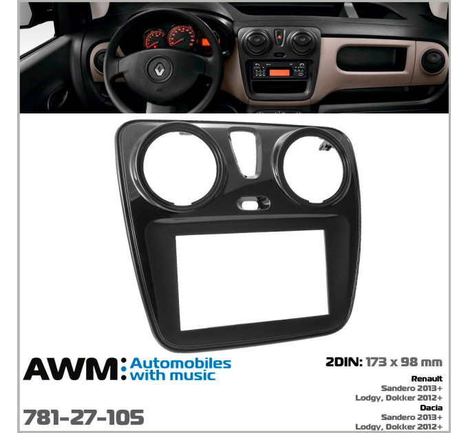 Перехідна рамка Dacia-Renault Dokker, Duster, Lodgy, Sandero AWM 781-27-105