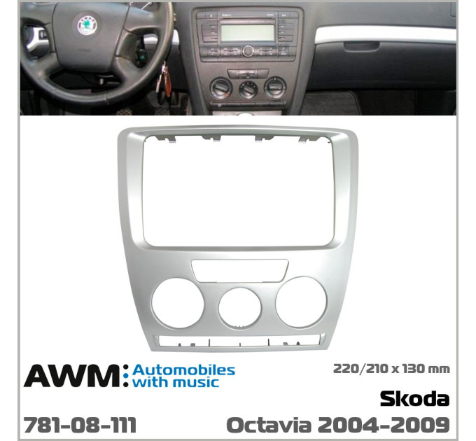 Перехідна рамка Skoda Octavia AWM 781-08-111