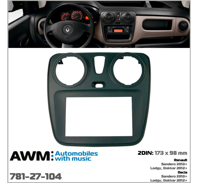 Перехідна рамка Renault, Dacia AWM 781-27-104