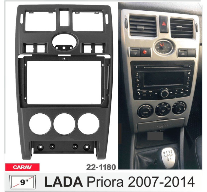 Перехідна рамка LADA Priora Carav 22-1180