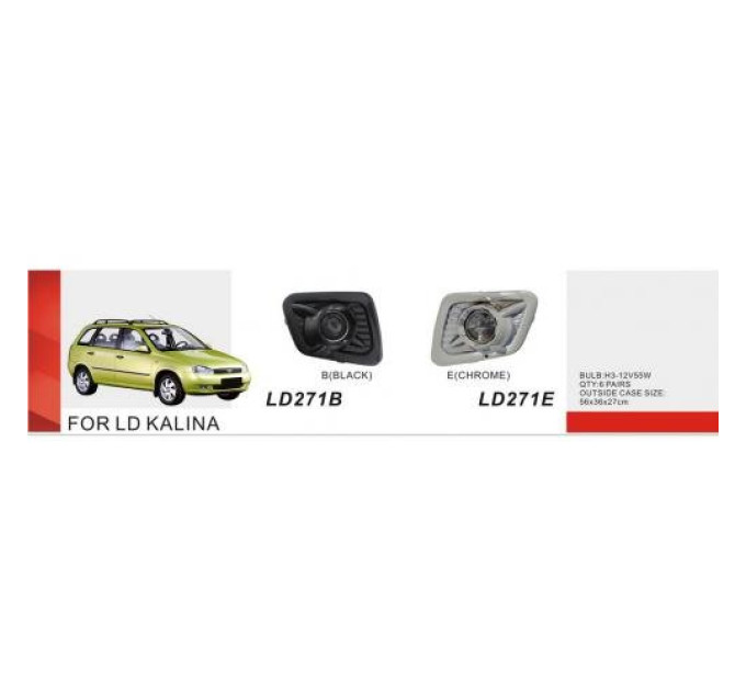 Протитуманні фари Vitol LD-271E-W Chrome LADA 1117 Калина